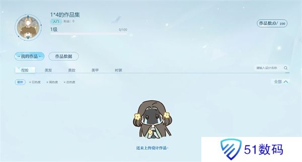 逆水寒手游在哪捏脸 逆水寒官方装扮站捏脸入口[多图]图片5