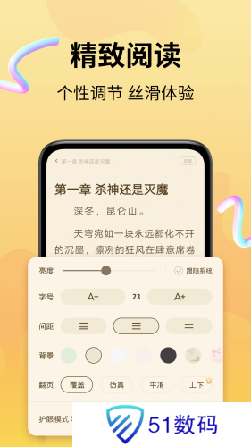 拾光小说