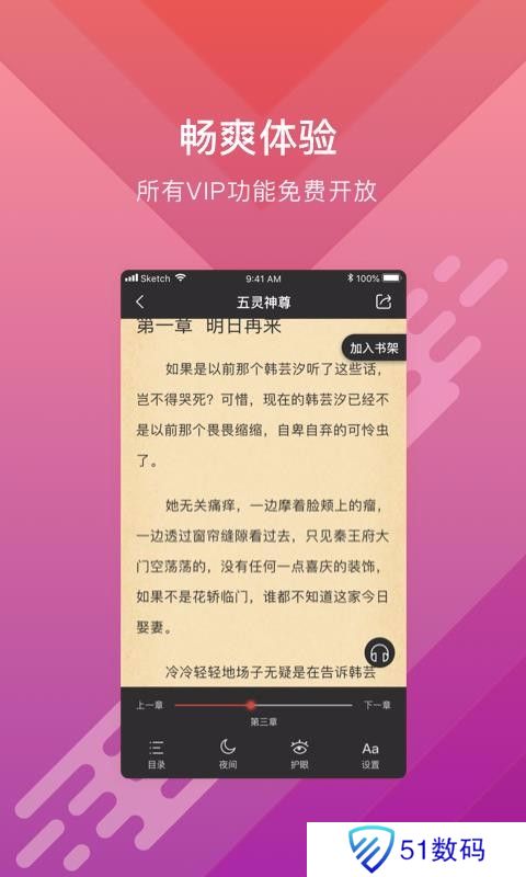 酷阅小说