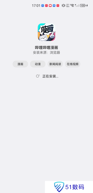 哔哩哔哩漫画