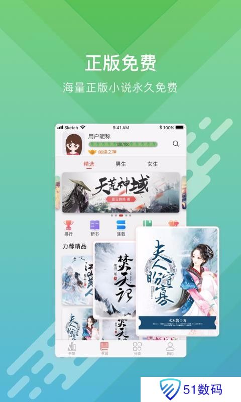 酷阅小说