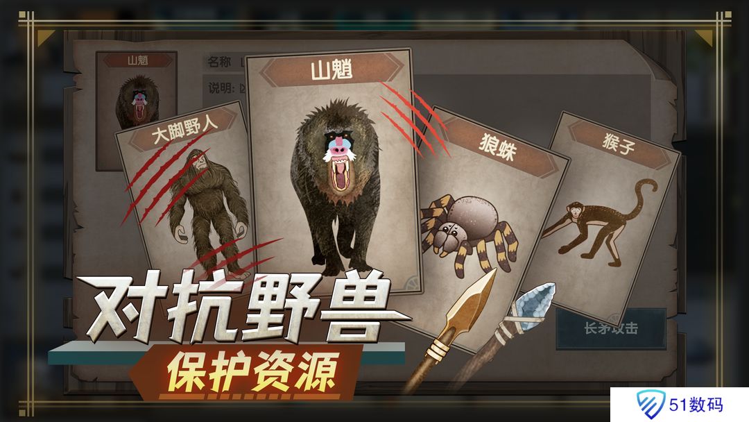 荒岛生存指南
