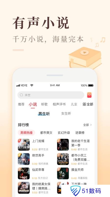 喜马拉雅极速版