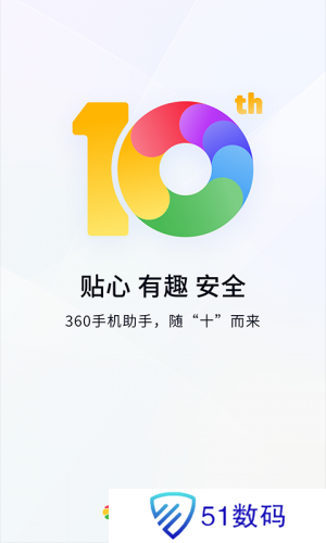 360应用市场最新版