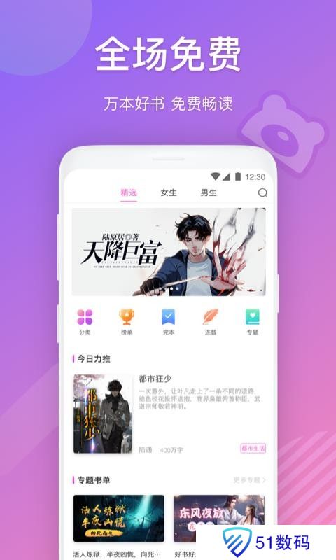 布偶免费小说