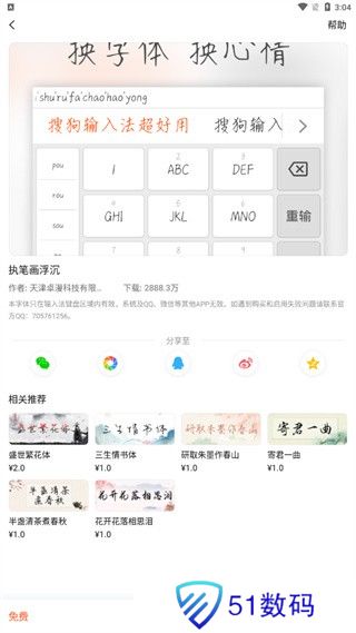 酷狗输入法