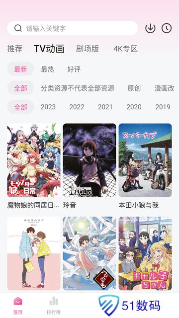 次元城动漫电视版