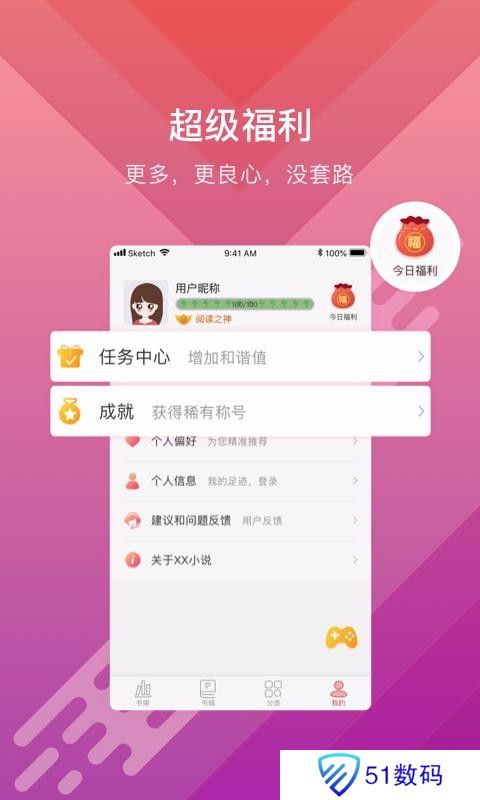 酷阅小说