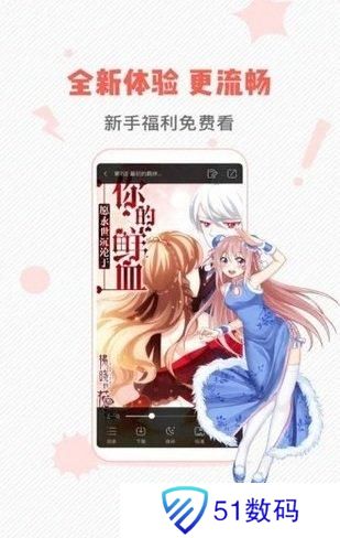 虫虫漫画登录页面入口