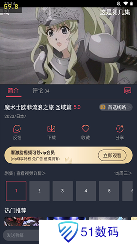 DALV动漫板