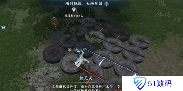 逆水寒手游天动星回怎么探索 天动星回探索攻略[多图]图片1