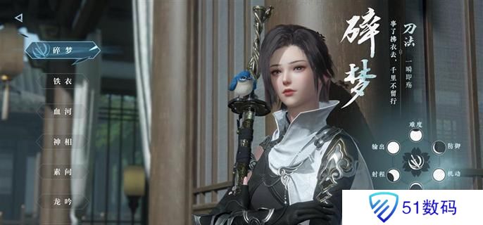 逆水寒手游打造装备特效的石头怎么获得 打造装备特效的石头获取途径[多图]图片2