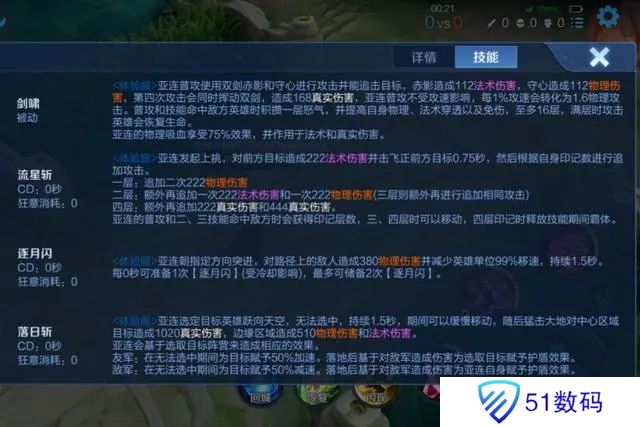 王者荣耀亚连技能教学怎么用 s32亚连国服最强连招攻略[多图]图片2