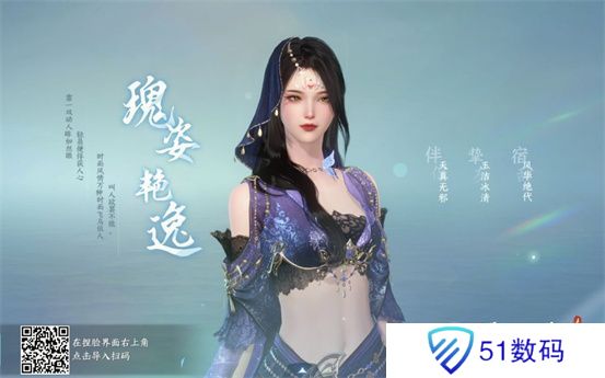 逆水寒好看的捏脸数据女 漂亮的女生捏脸数据代码[多图]图片4