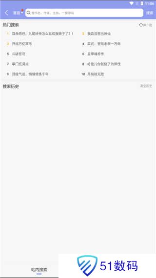 风车动漫最新版