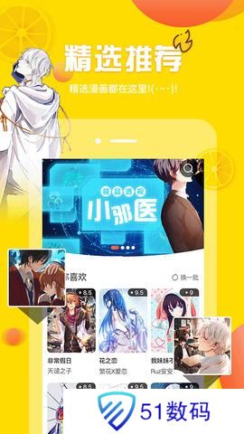 歪 歪漫画首页韩漫入口