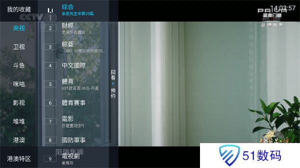 野火直播电视版