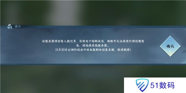 逆水寒手游服务器熔断怎么解决 服务器熔断解决方法[多图]图片1