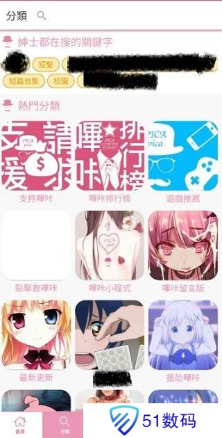 哔咔漫画官网链接ios