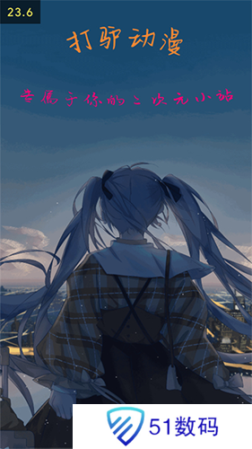 DALV动漫板
