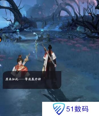 凡人修仙传人界篇道义值每天有上限吗 道义值如何获得[多图]图片1