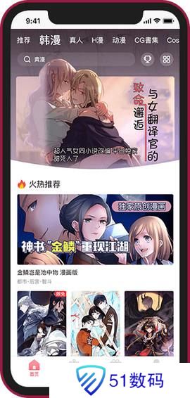 歪 歪漫画首页登录页面入口