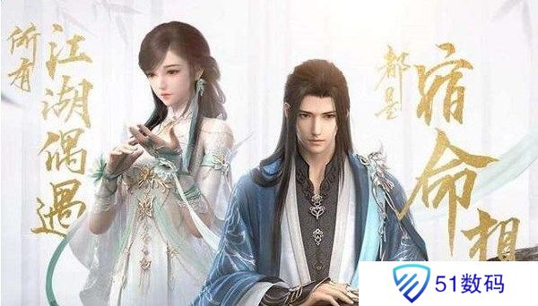 逆水寒手游情缘系统攻略2023 情缘系统有什么好玩的[多图]图片1