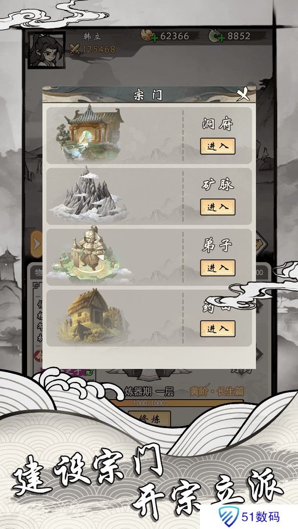 带着开挂系统去修仙