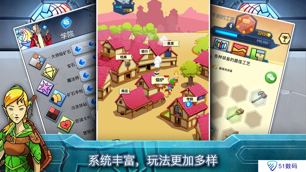 铁匠日记2