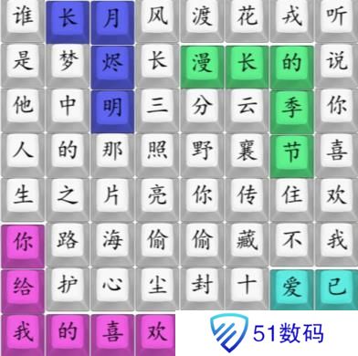 汉字找茬王找到2023最新热剧攻略 找到2023最新热剧怎么过[多图]图片2