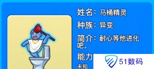 别惹农夫马桶精灵怎么样 马桶精灵玩法攻略[多图]图片1