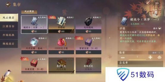 逆水寒手游开服第二天攻略 逆水寒手游开服第二天怎么玩[多图]图片5