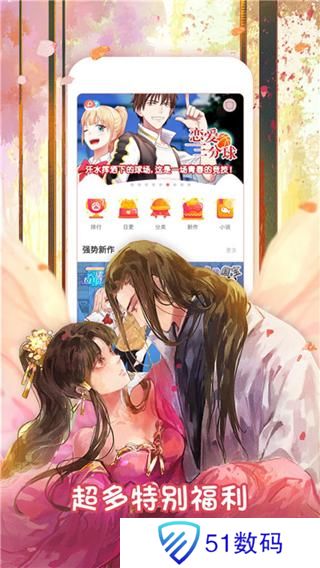 叮咚漫画登录页面免费漫画入口