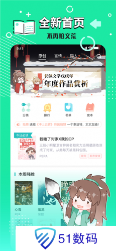 长佩阅读