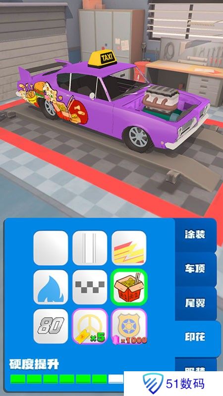 合成竞速之王