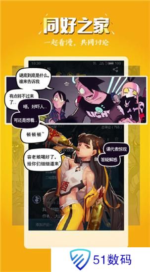 51 漫画网站登录页面免费阅读