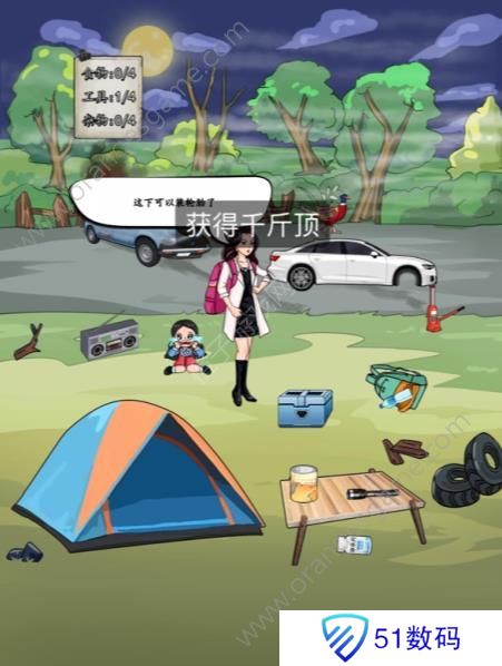 汉字找茬王收集物资修好轿车逃离攻略 末世逃生收集物资修好轿车逃离怎么过[多图]图片2