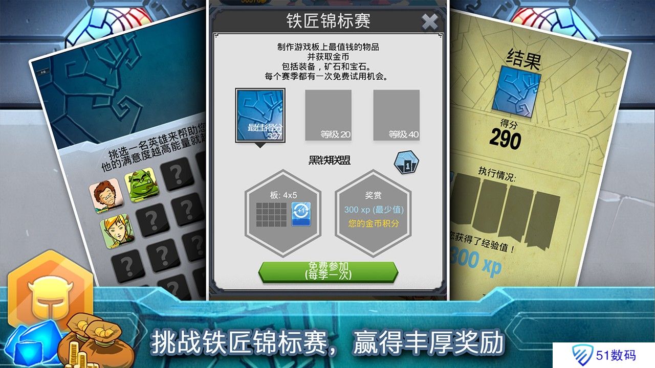铁匠日记2