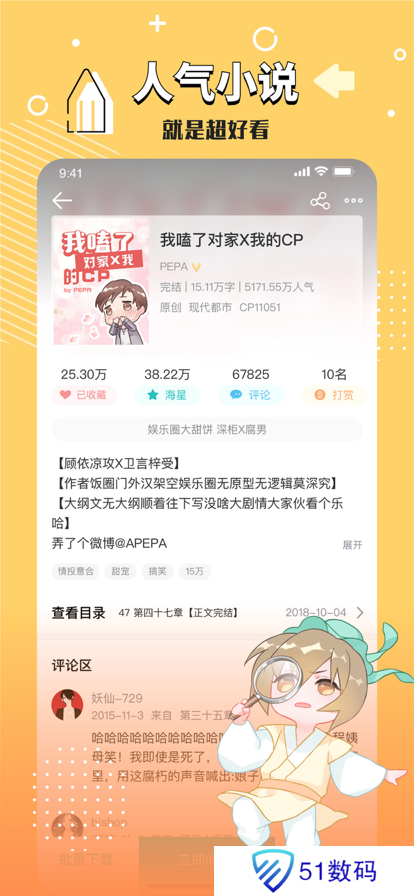 长佩阅读