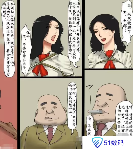 太太你也不想你的丈夫失去这份工作吧梗出处含义介绍