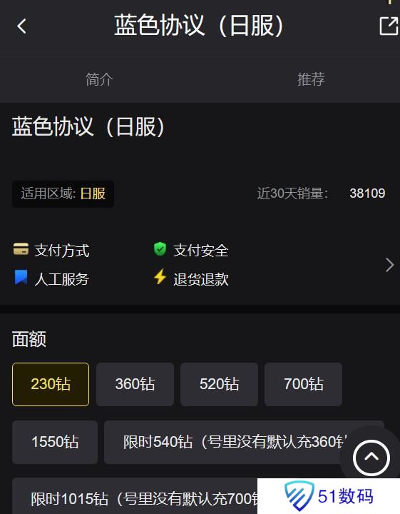 蓝色协议日服道具怎么获得 蓝色协议日服充值教程[多图]图片3