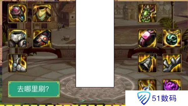 dnf旅人装备选择哪一套好 旅人装备搭配推荐[多图]图片1