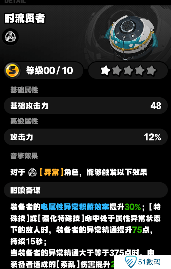 绝区零1.3柳培养攻略 柳用什么邦布[多图]图片5