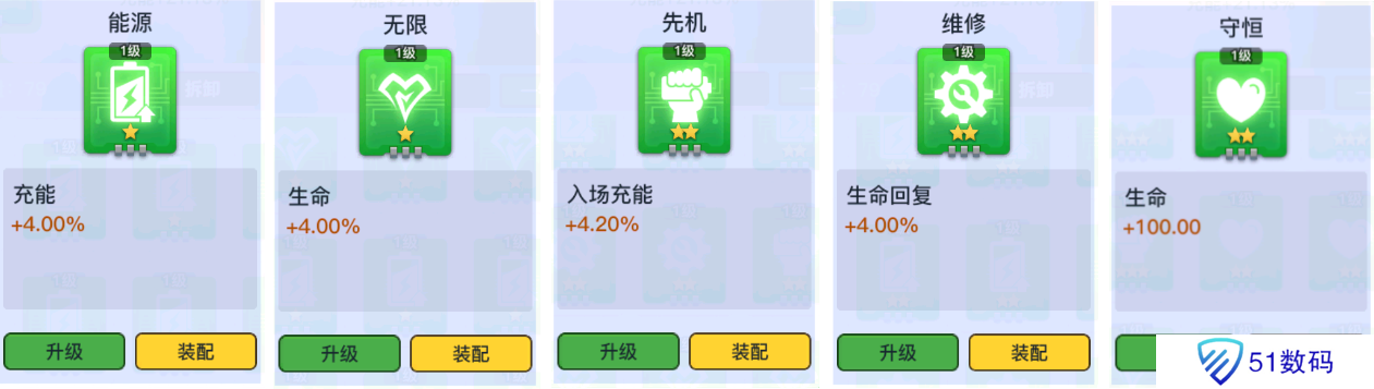 螺旋勇士芯片获取方法汇总 芯片如何获取[多图]图片3