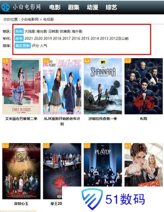 小白网手机版20235