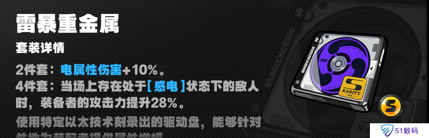 绝区零1.3柳培养攻略 柳用什么邦布[多图]图片6