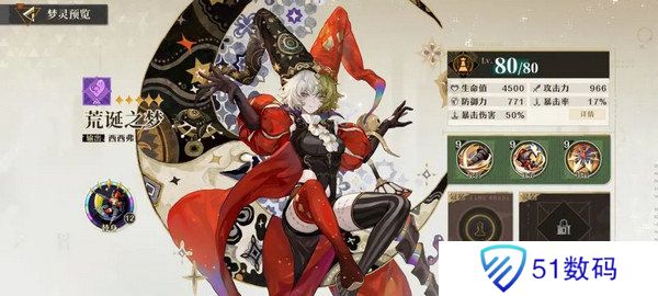 无尽梦回新手玩家玩法攻略 新手应该知道的这些事[多图]图片5