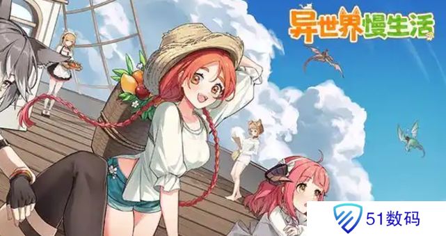 异世界慢生活藏品装备怎么佩戴 藏品装备怎么带[图]图片1