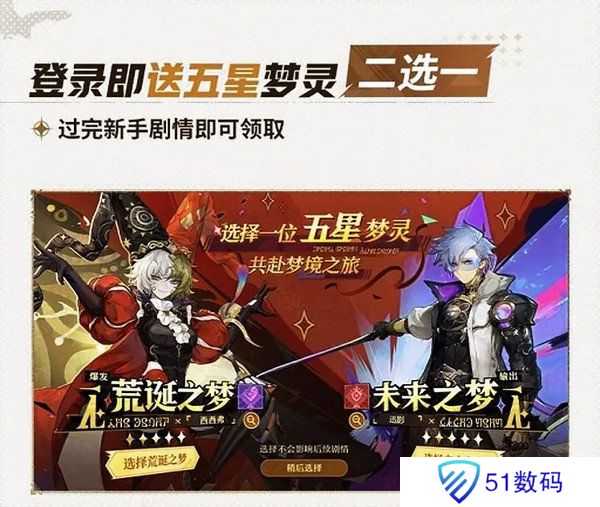 无尽梦回新手玩家玩法攻略 新手应该知道的这些事[多图]图片2