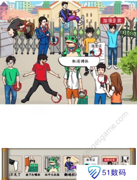 汉字找茬王高考显眼包答案 找12个高考显眼包通关攻略[多图]图片5